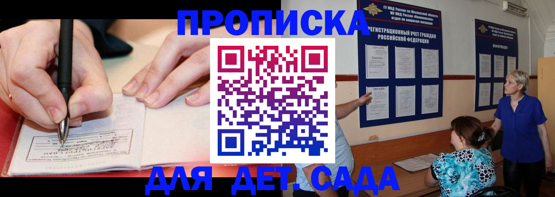 временная прописка в Нефтеюганске
