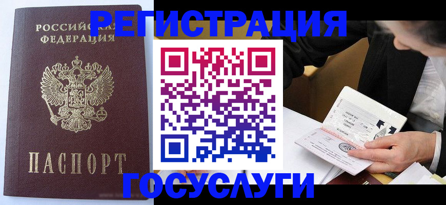 временная регистрация поиск в Нефтеюганске
